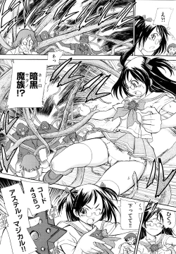 Page 19 of Ryonaburu!