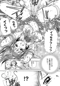 Page 32 of Ryonaburu!