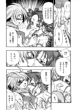 Page 43 of Ryonaburu!