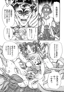 Page 46 of Ryonaburu!