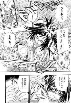 Page 65 of Ryonaburu!