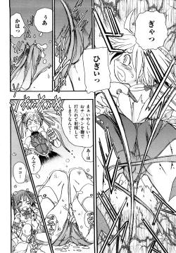 Page 71 of Ryonaburu!