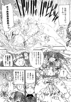 Page 72 of Ryonaburu!