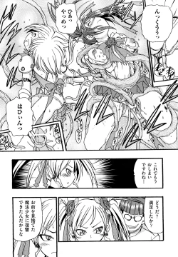 Page 73 of Ryonaburu!