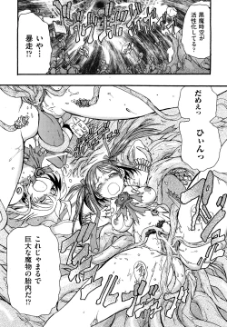 Page 78 of Ryonaburu!