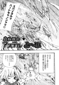 Page 8 of Ryonaburu!