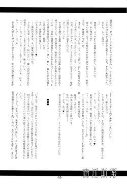 Page 51 of Kaiin Konoe