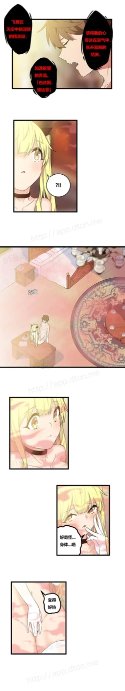 Page 36 of 阿里布达年代记 1-11