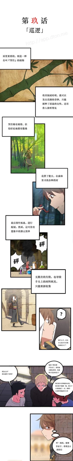 Page 39 of 阿里布达年代记 1-11