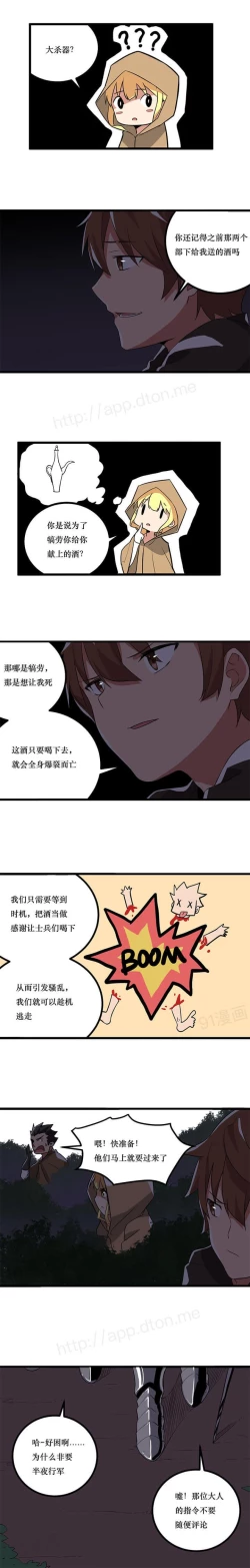 Page 47 of 阿里布达年代记 1-11