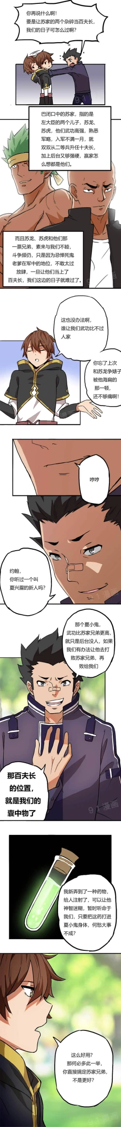 Page 5 of 阿里布达年代记 1-11