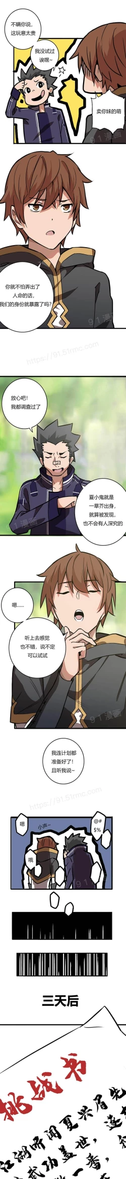 Page 6 of 阿里布达年代记 1-11