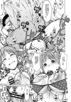 Page 13 of Paranoid Parade