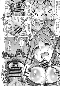 Page 14 of Paranoid Parade