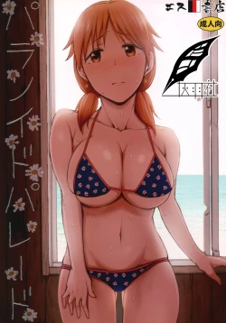 Page 1 of Paranoid Parade