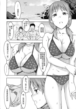 Page 6 of Paranoid Parade