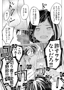 Page 10 of Uragiri Bedroom