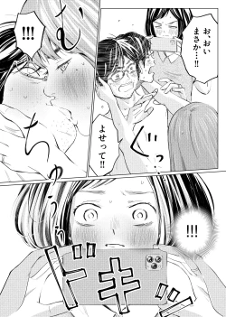 Page 15 of Uragiri Bedroom