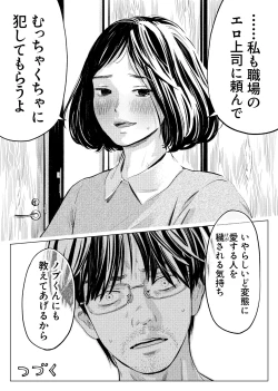 Page 40 of Uragiri Bedroom