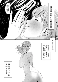 Page 4 of Uragiri Bedroom
