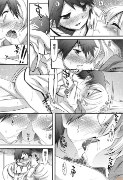 Page 116 of Kimi no Shuuchi ga Kawaikute