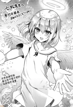 Page 196 of Kimi no Shuuchi ga Kawaikute