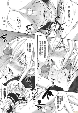 Page 28 of Kimi no Shuuchi ga Kawaikute