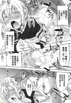 Page 32 of Kimi no Shuuchi ga Kawaikute