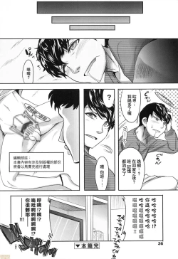 Page 35 of Kimi no Shuuchi ga Kawaikute