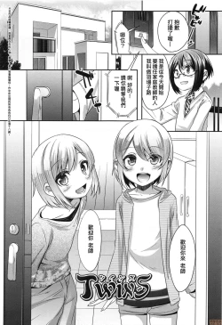 Page 52 of Kimi no Shuuchi ga Kawaikute