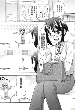 Page 53 of Kimi no Shuuchi ga Kawaikute