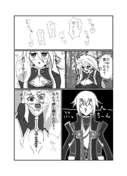 Page 6 of Biyaku O Mora Reta Raguna Ga Jin Ni Osowa Reru Hanashi Web Sairoku