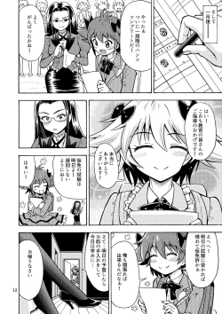 Page 13 of Tsudoe TS Kyoushuujo Part 1