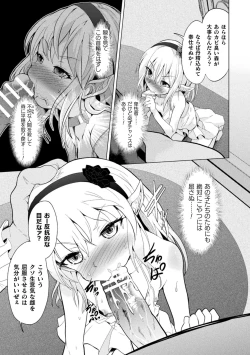 Page 27 of Loli-babaa Kyousei Tanetsuke Ecchi! Vol. 1