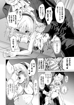Page 44 of Loli-babaa Kyousei Tanetsuke Ecchi! Vol. 1