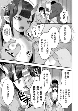 Page 7 of Loli-babaa Kyousei Tanetsuke Ecchi! Vol. 1