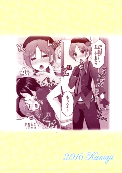 Page 2 of Ima Dake Kouji no Mono dakara!!