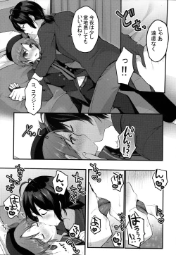 Page 4 of Ima Dake Kouji no Mono dakara!!