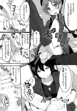 Page 8 of Ima Dake Kouji no Mono dakara!!