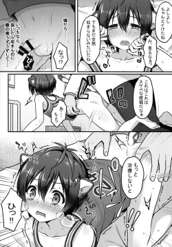 Page 10 of Hatsujo Taiga