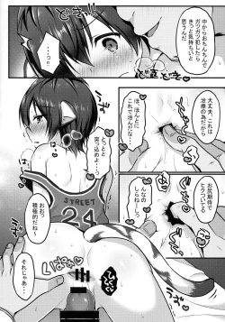 Page 14 of Hatsujo Taiga