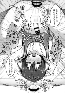 Page 24 of Hatsujo Taiga