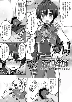 Page 27 of Hatsujo Taiga