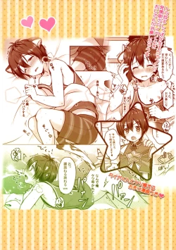 Page 2 of Hatsujo Taiga