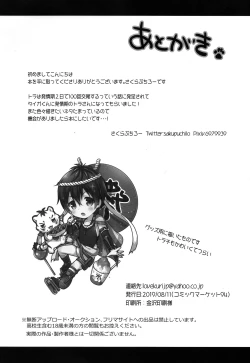 Page 31 of Hatsujo Taiga