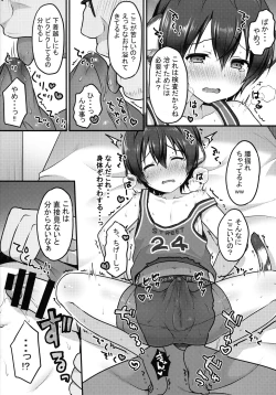 Page 7 of Hatsujo Taiga