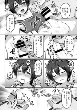 Page 8 of Hatsujo Taiga