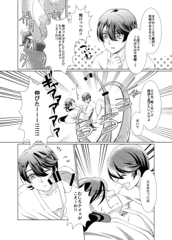 Page 12 of Hori Kane To Shi Yokushukun