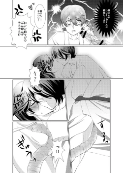 Page 14 of Hori Kane To Shi Yokushukun