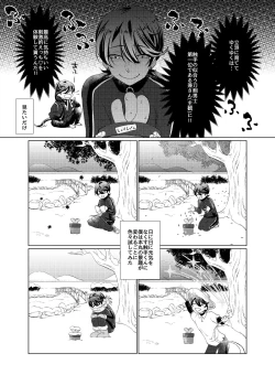 Page 7 of Hori Kane To Shi Yokushukun
